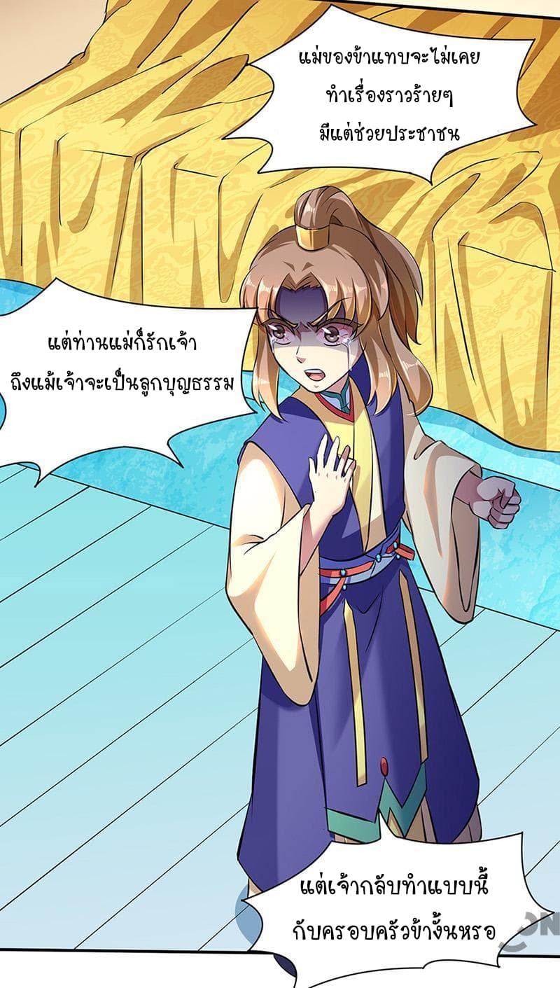 à¸­à¹ˆà¸²à¸™ Wudao du Zun