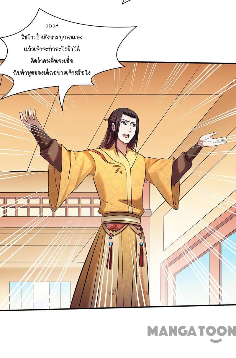 à¸­à¹ˆà¸²à¸™ Wudao du Zun