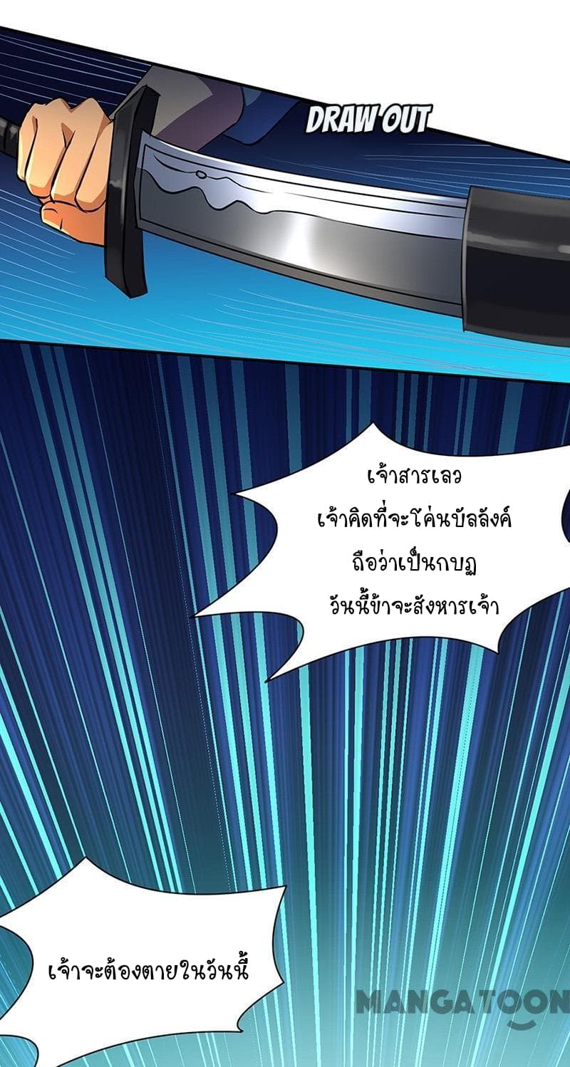 à¸­à¹ˆà¸²à¸™ Wudao du Zun