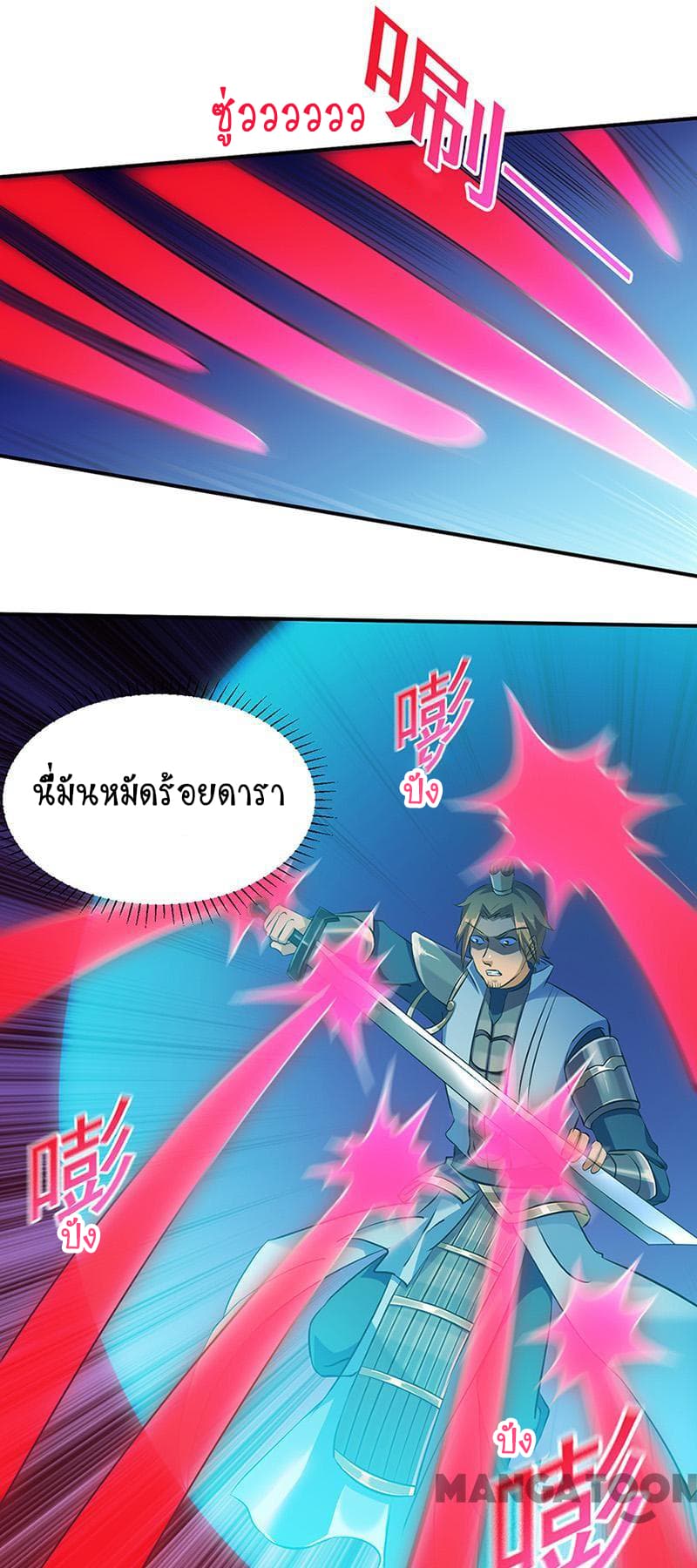 à¸­à¹ˆà¸²à¸™ Wudao du Zun