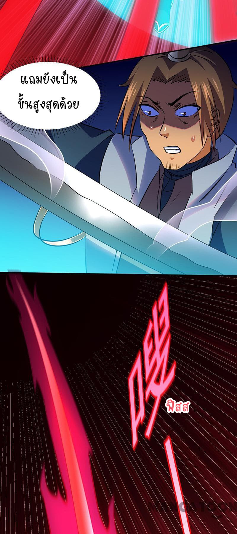 à¸­à¹ˆà¸²à¸™ Wudao du Zun