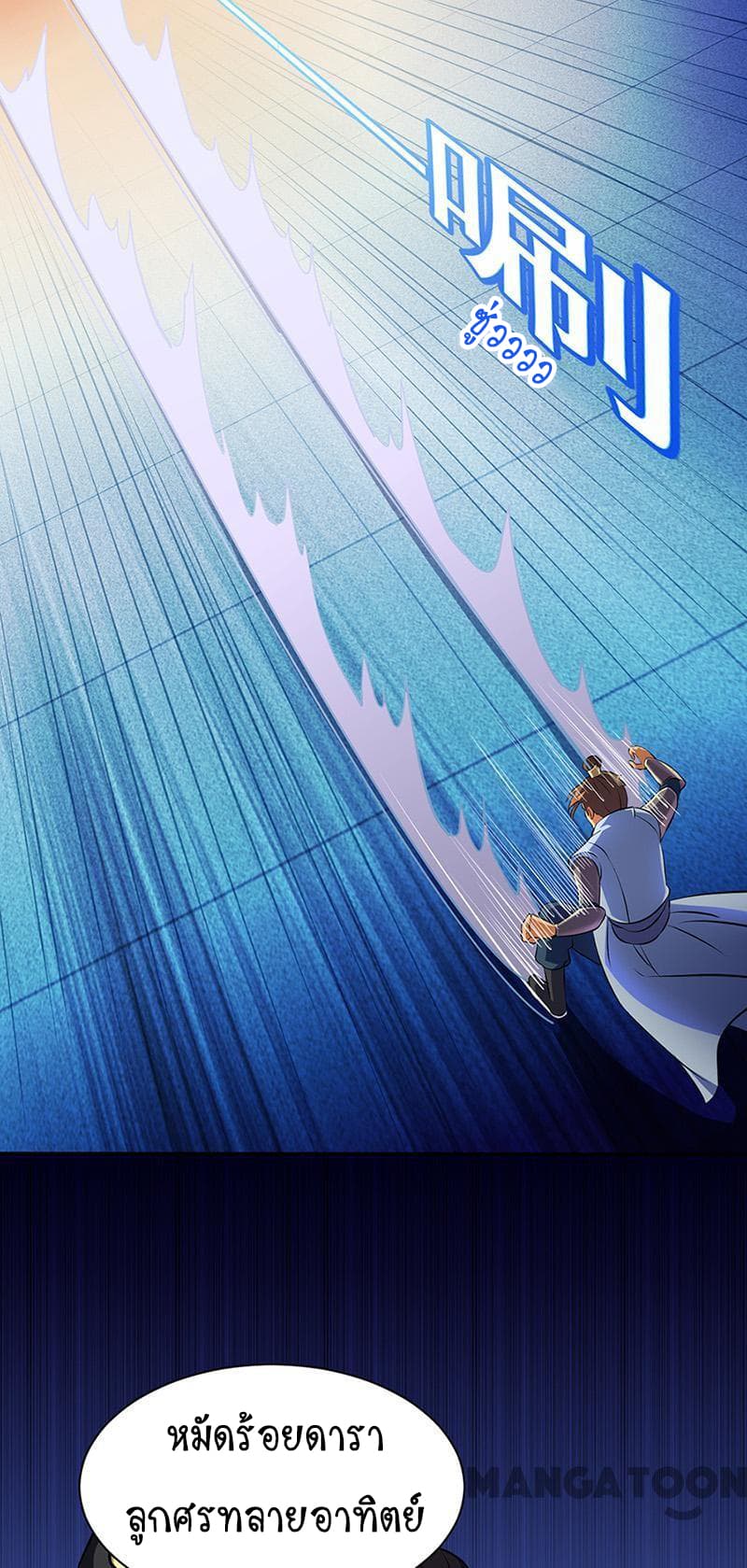 à¸­à¹ˆà¸²à¸™ Wudao du Zun