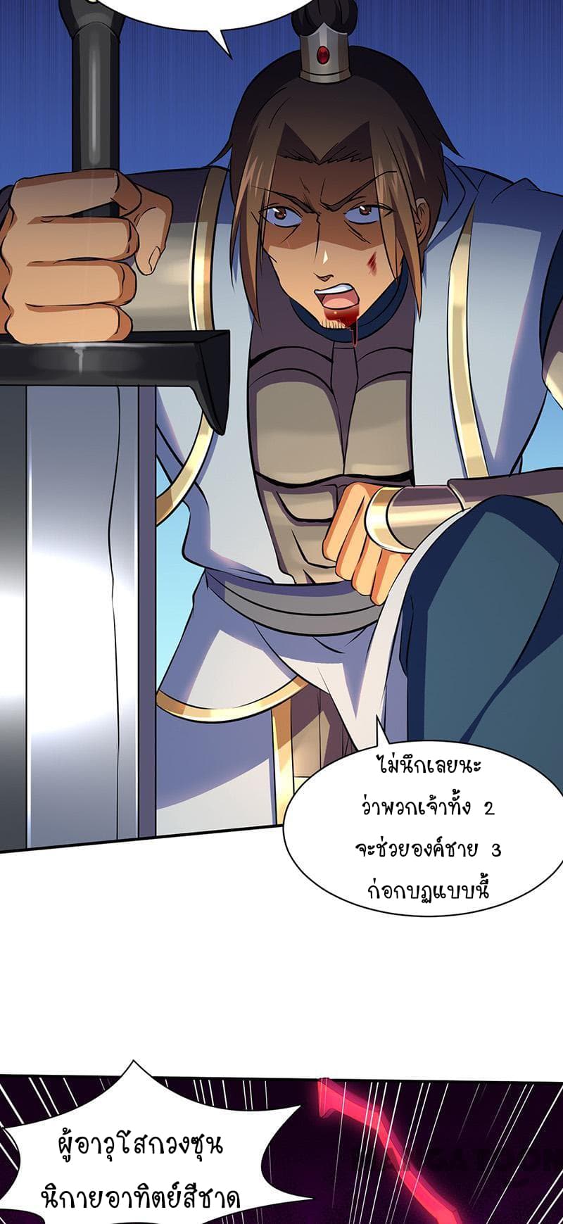 à¸­à¹ˆà¸²à¸™ Wudao du Zun