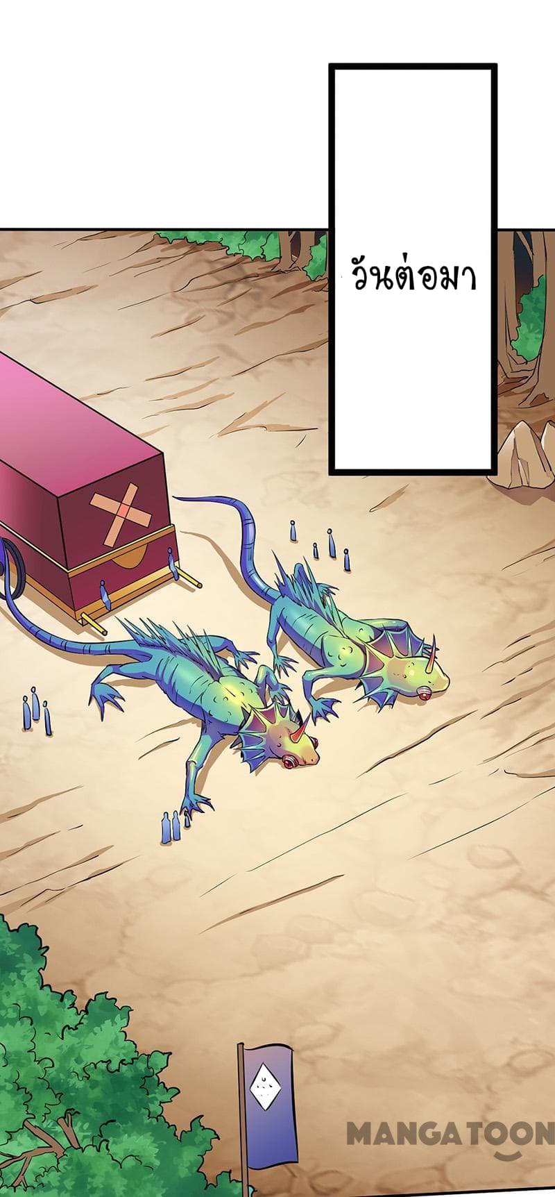 à¸­à¹ˆà¸²à¸™ Wudao du Zun