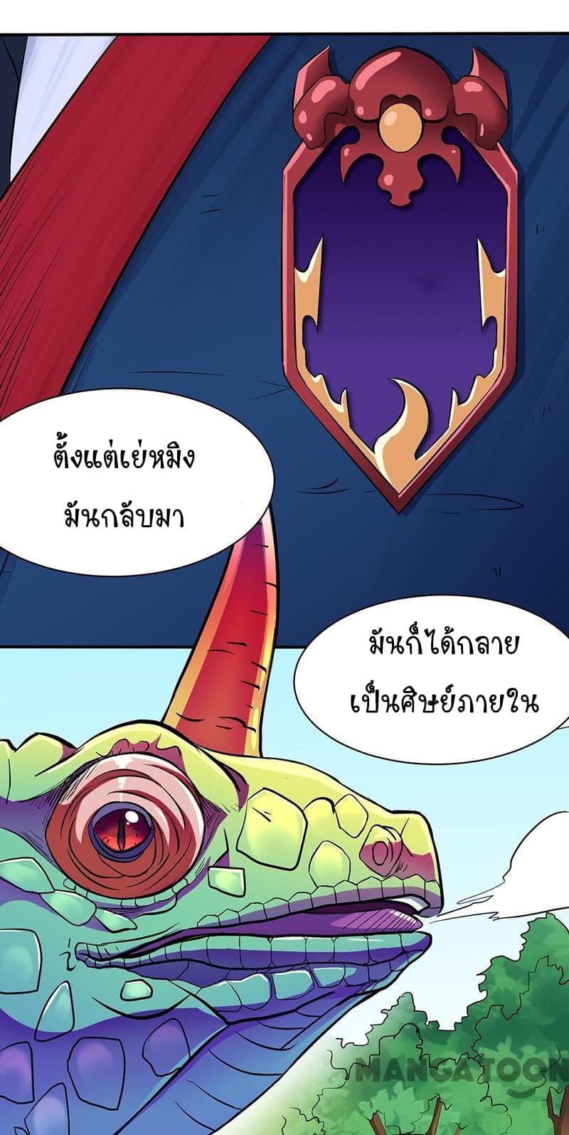 à¸­à¹ˆà¸²à¸™ Wudao du Zun