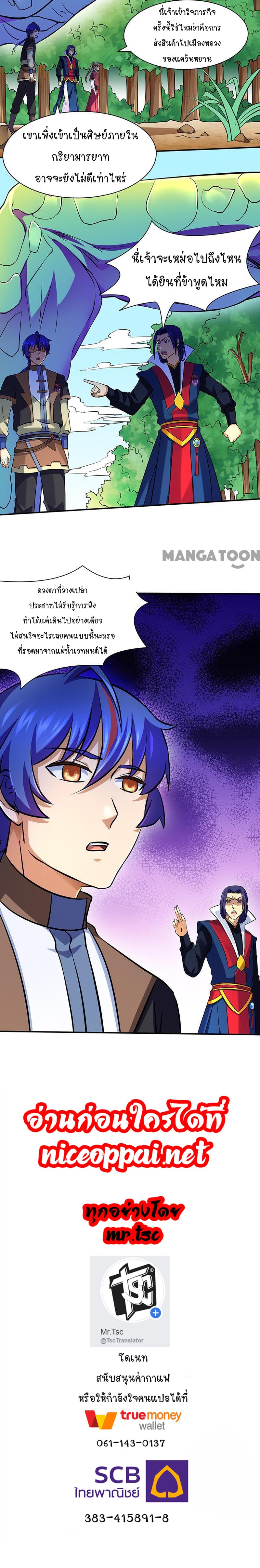 à¸­à¹ˆà¸²à¸™ Wudao du Zun