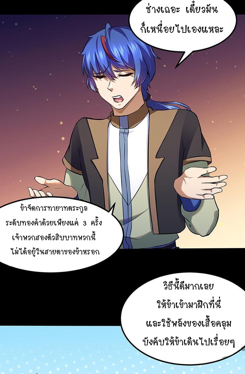 เธญเนเธฒเธ Wudao du Zun