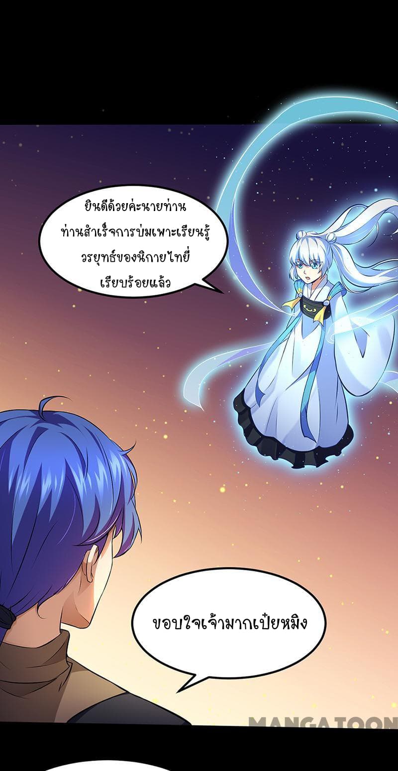 เธญเนเธฒเธ Wudao du Zun