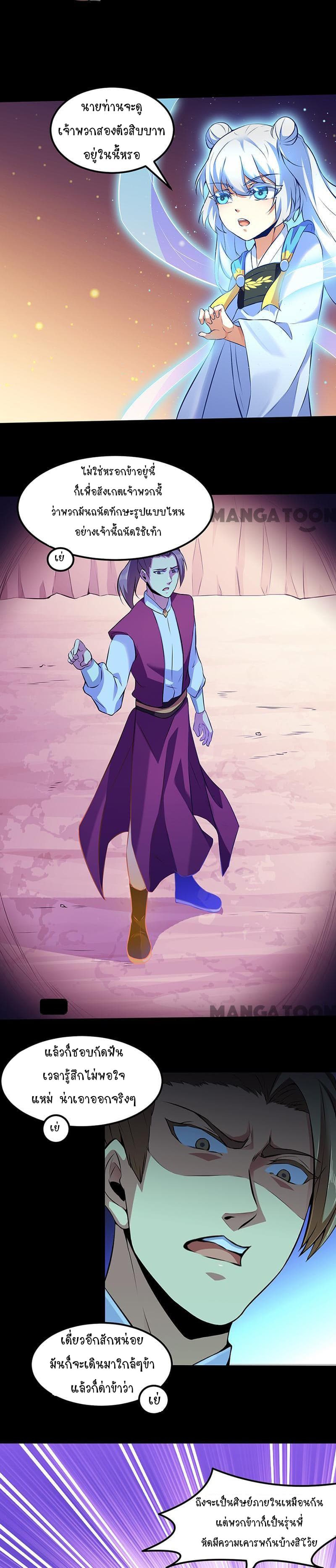 เธญเนเธฒเธ Wudao du Zun