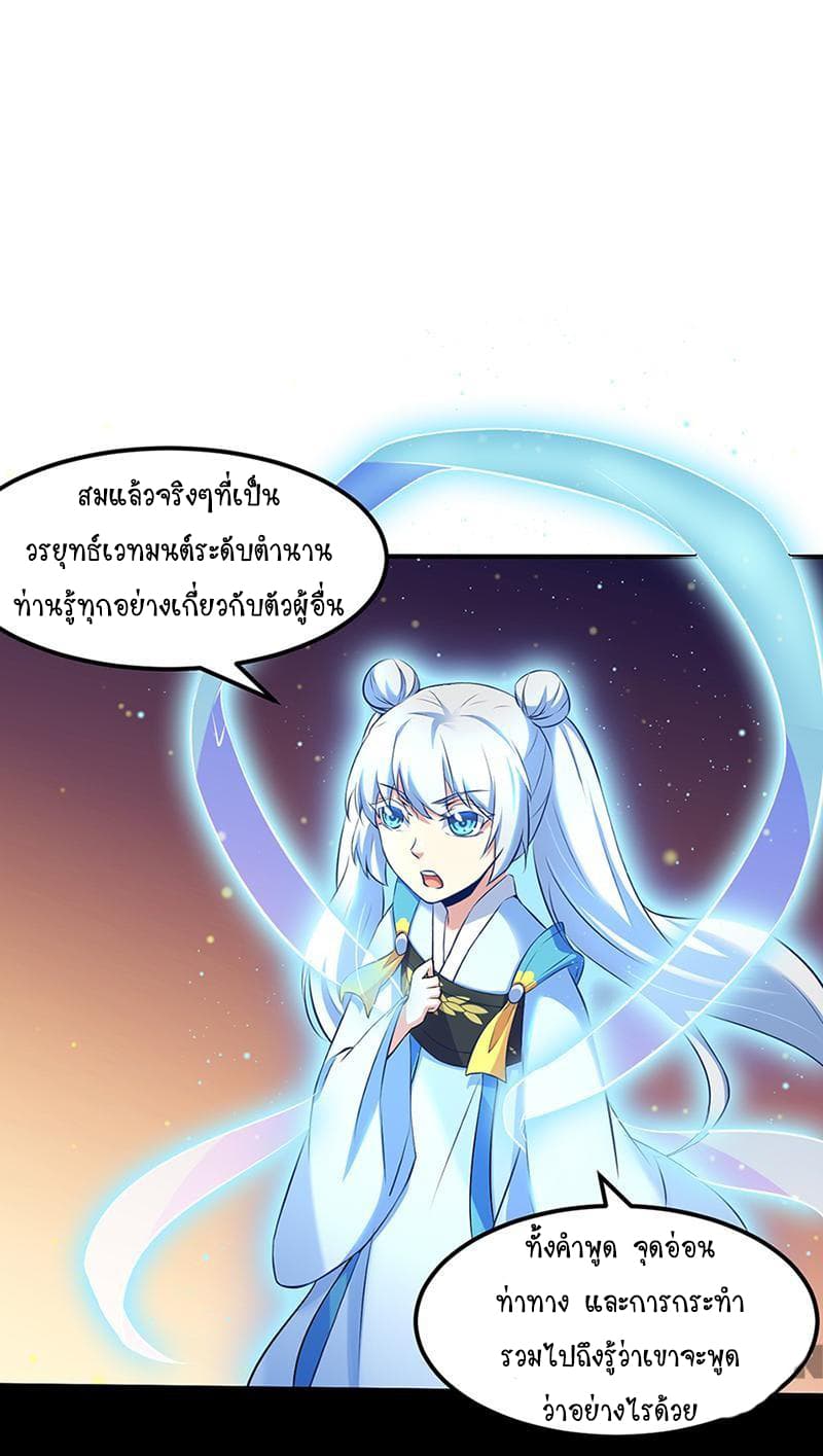 เธญเนเธฒเธ Wudao du Zun