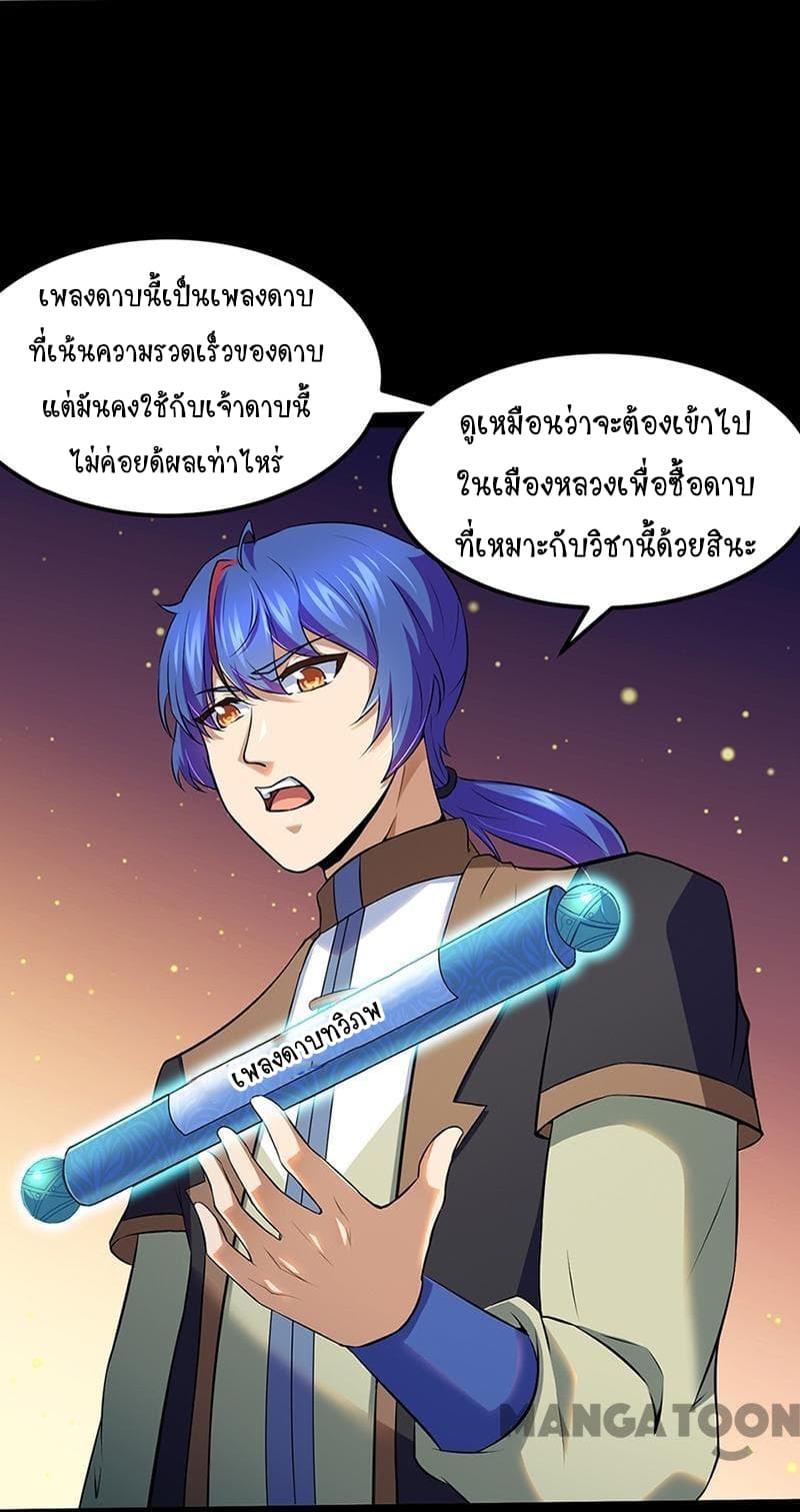 เธญเนเธฒเธ Wudao du Zun