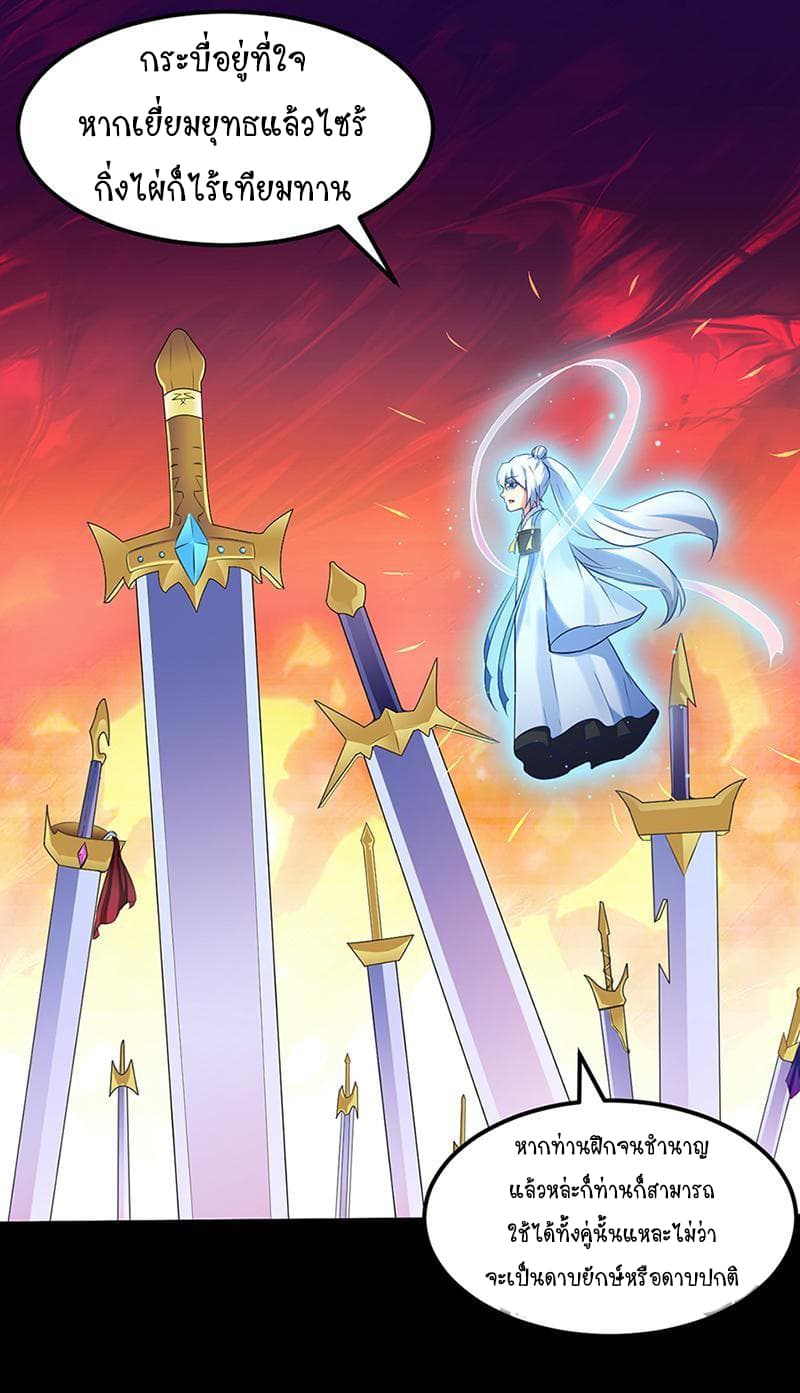 เธญเนเธฒเธ Wudao du Zun