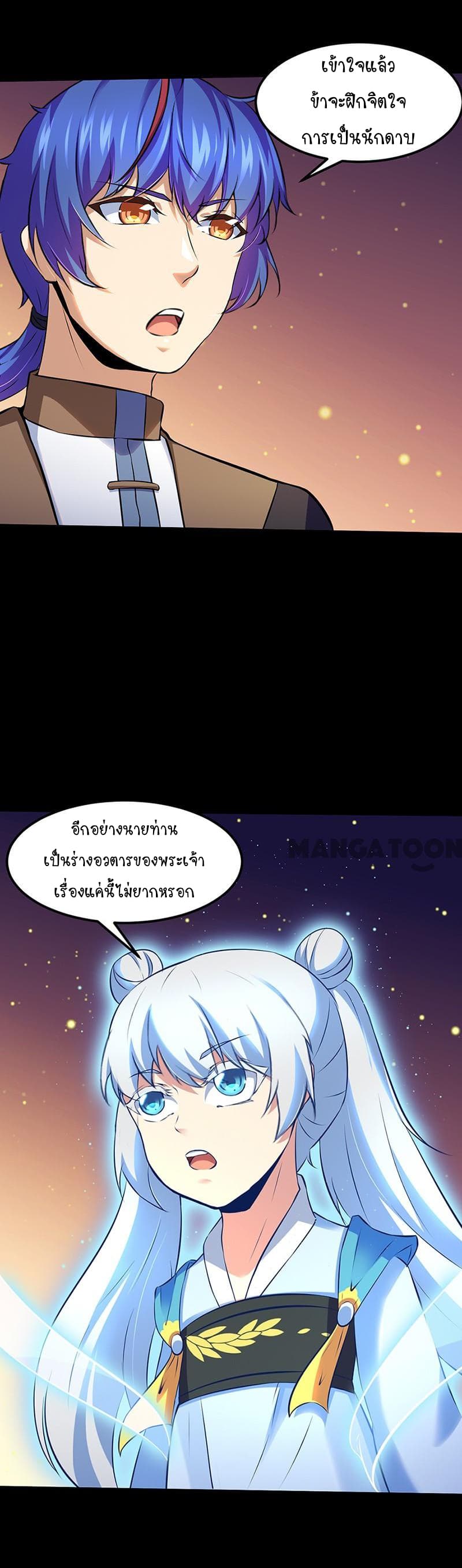 เธญเนเธฒเธ Wudao du Zun