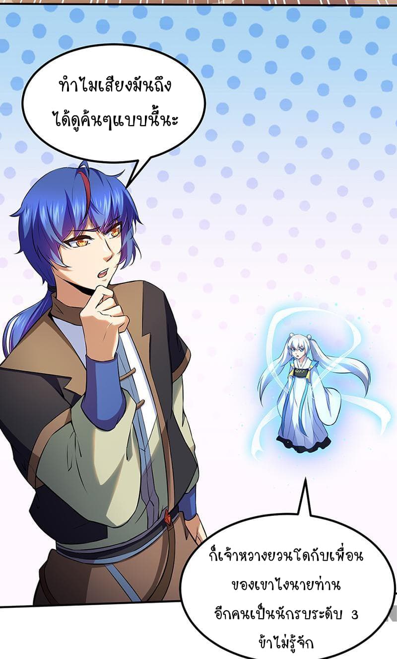 เธญเนเธฒเธ Wudao du Zun