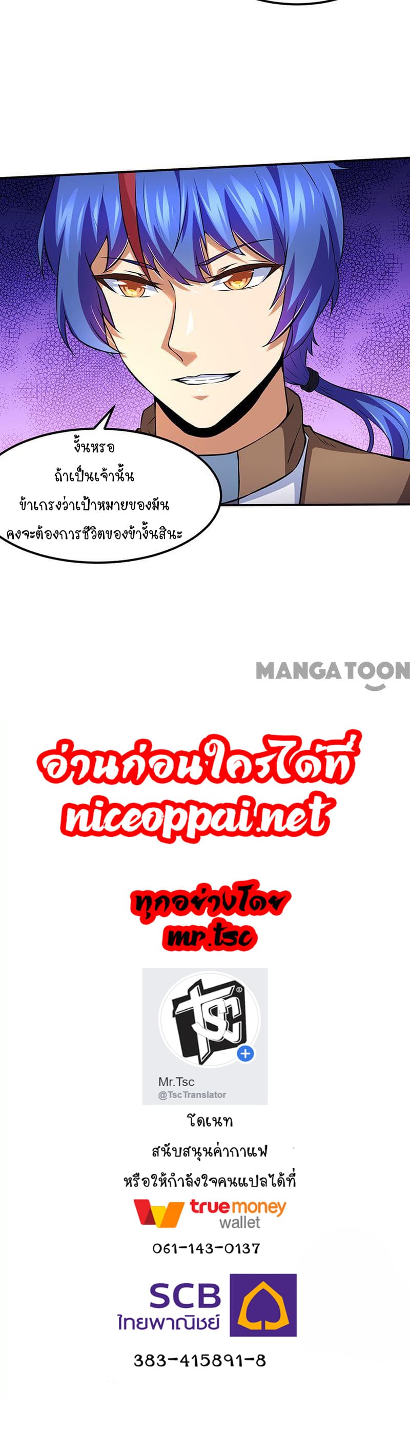 เธญเนเธฒเธ Wudao du Zun