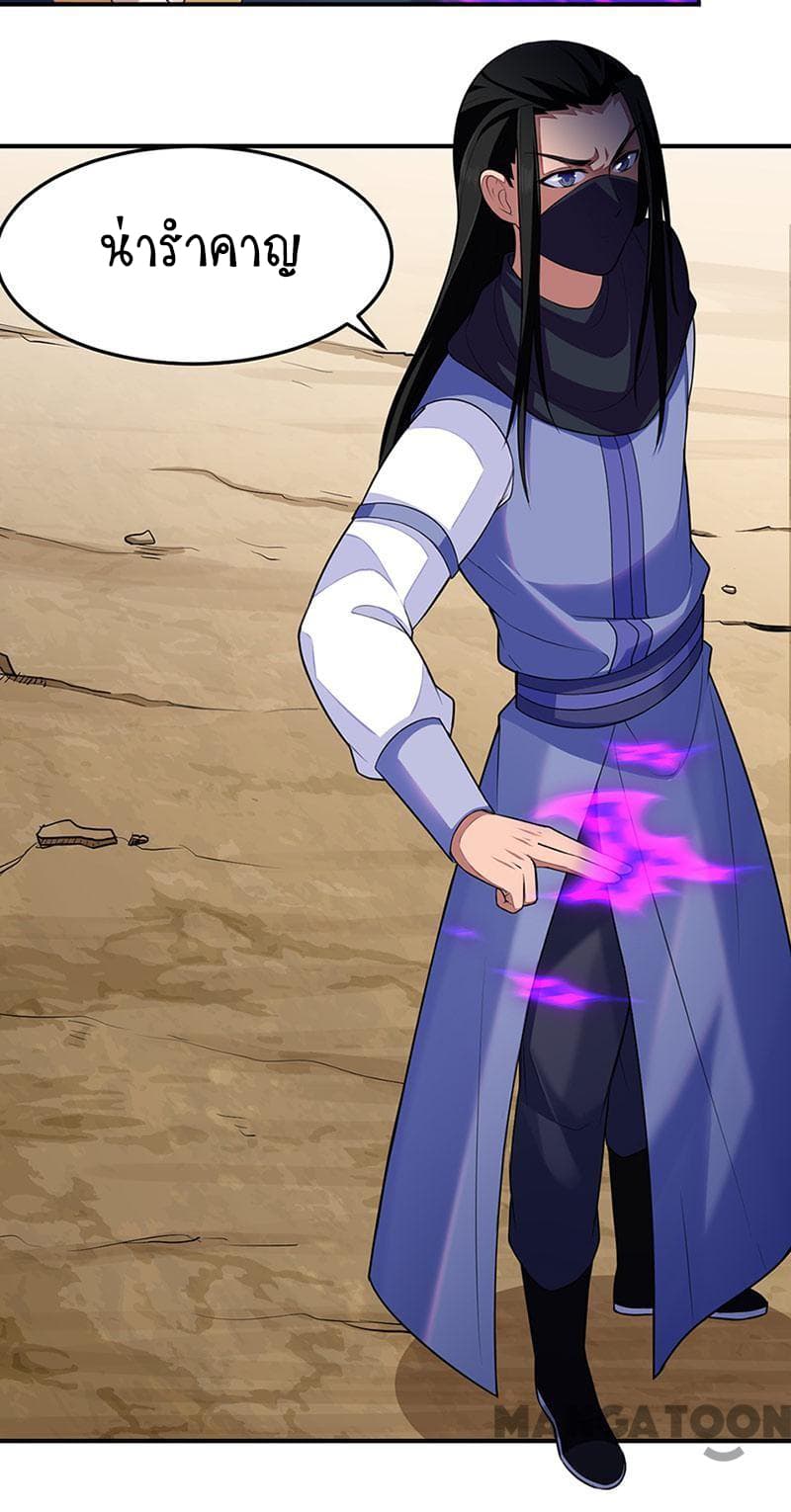 à¸­à¹ˆà¸²à¸™ Wudao du Zun