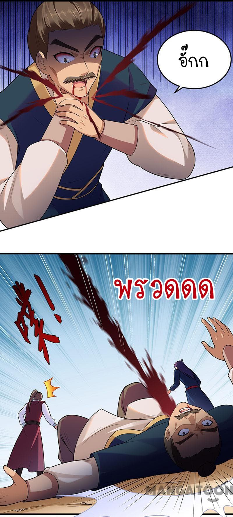 à¸­à¹ˆà¸²à¸™ Wudao du Zun