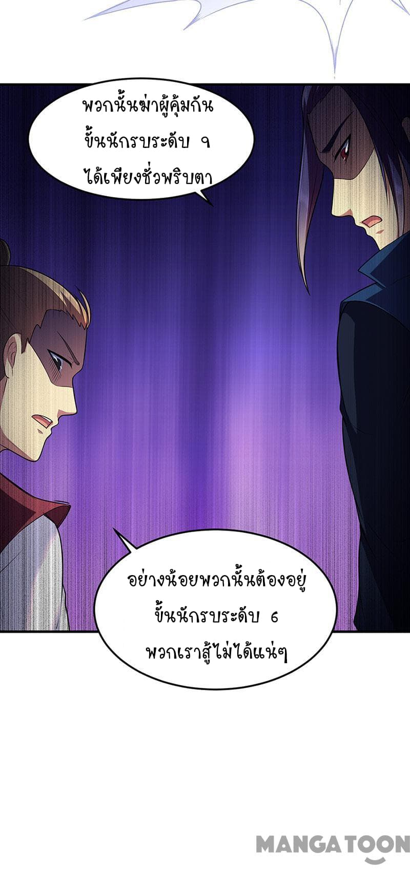 à¸­à¹ˆà¸²à¸™ Wudao du Zun