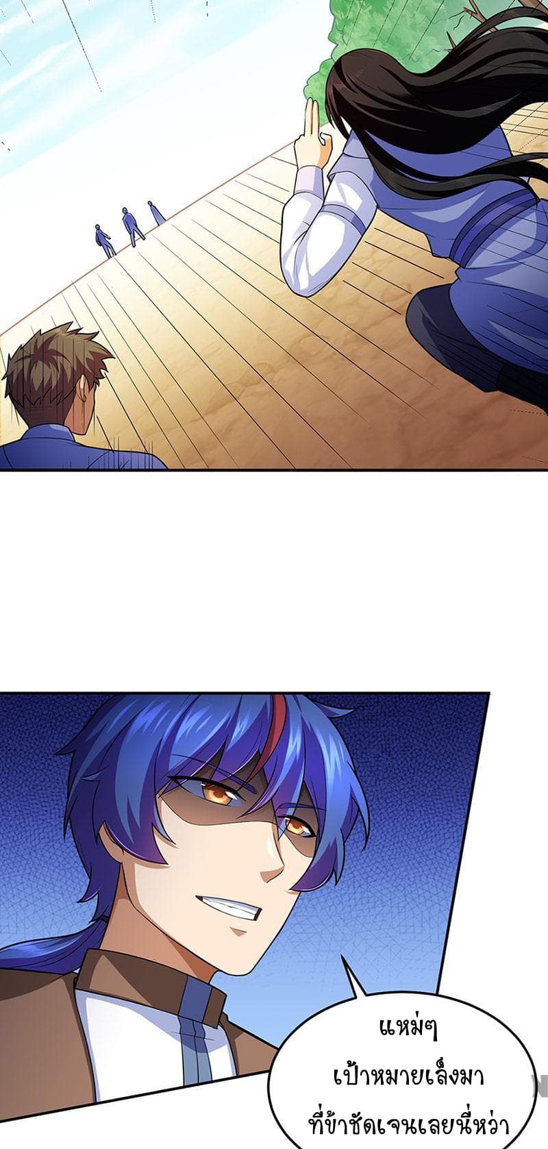 à¸­à¹ˆà¸²à¸™ Wudao du Zun