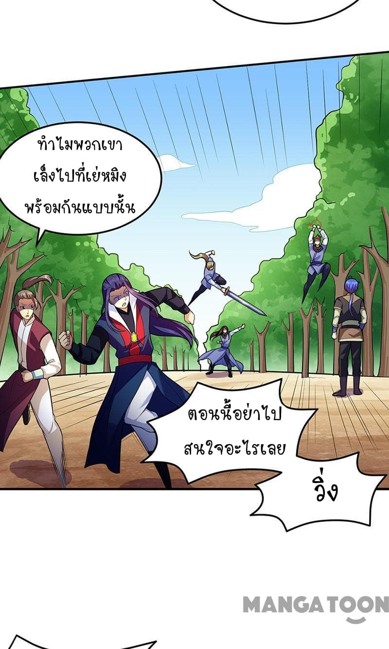 à¸­à¹ˆà¸²à¸™ Wudao du Zun