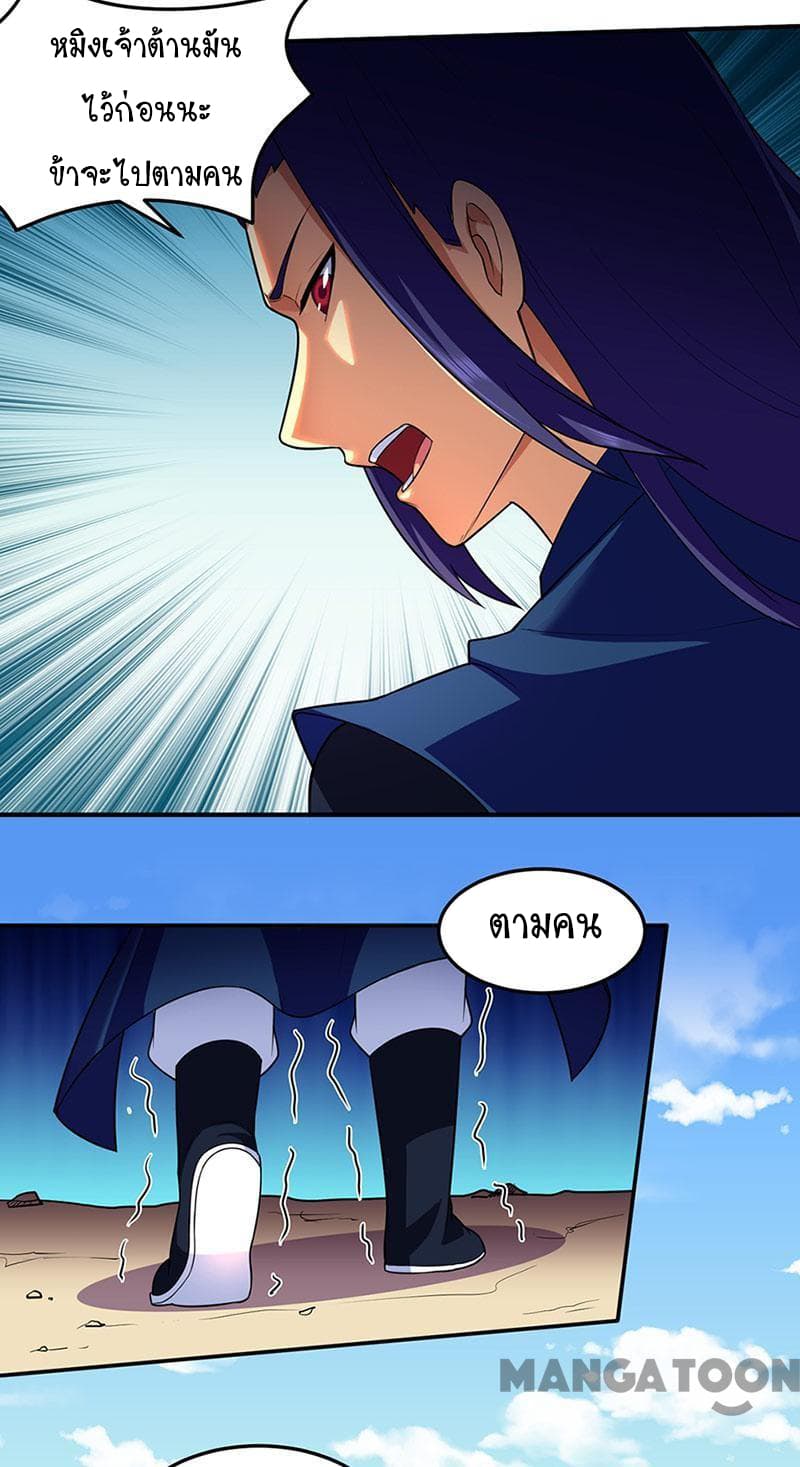 à¸­à¹ˆà¸²à¸™ Wudao du Zun