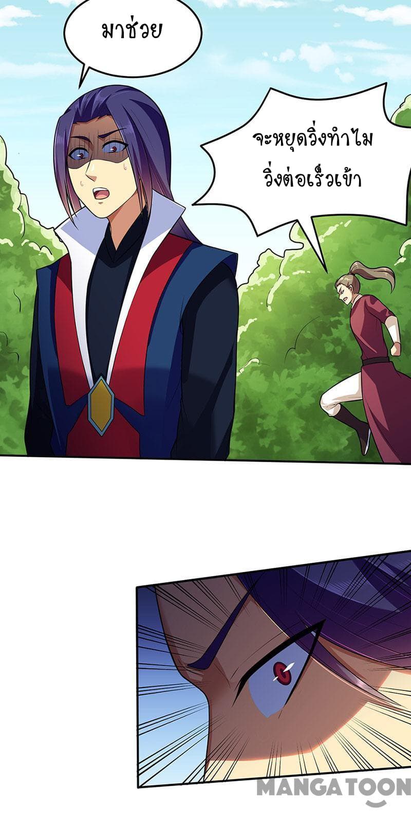 à¸­à¹ˆà¸²à¸™ Wudao du Zun