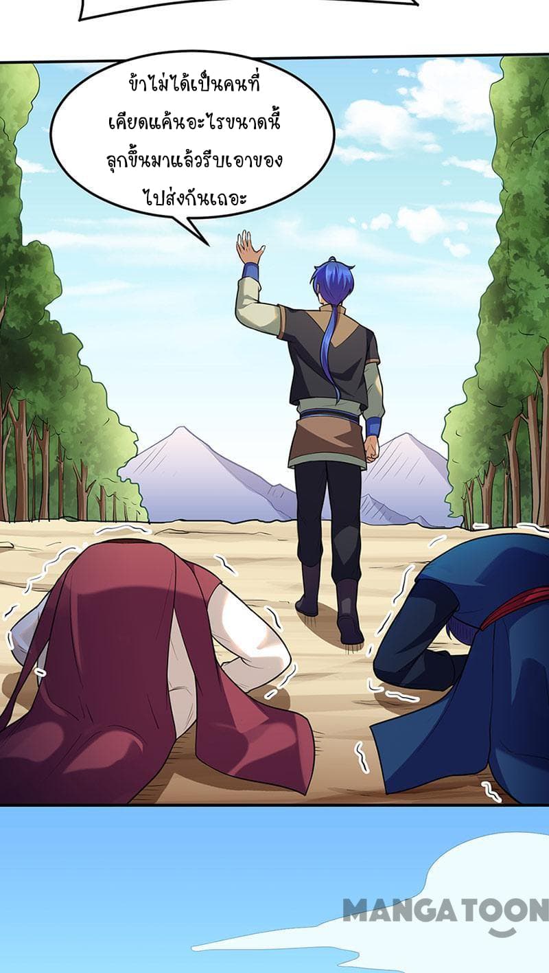 à¸­à¹ˆà¸²à¸™ Wudao du Zun