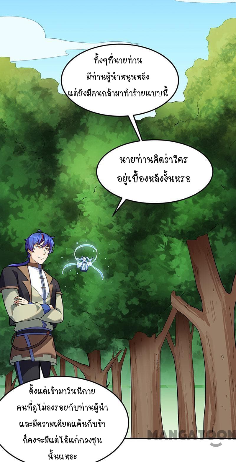 à¸­à¹ˆà¸²à¸™ Wudao du Zun