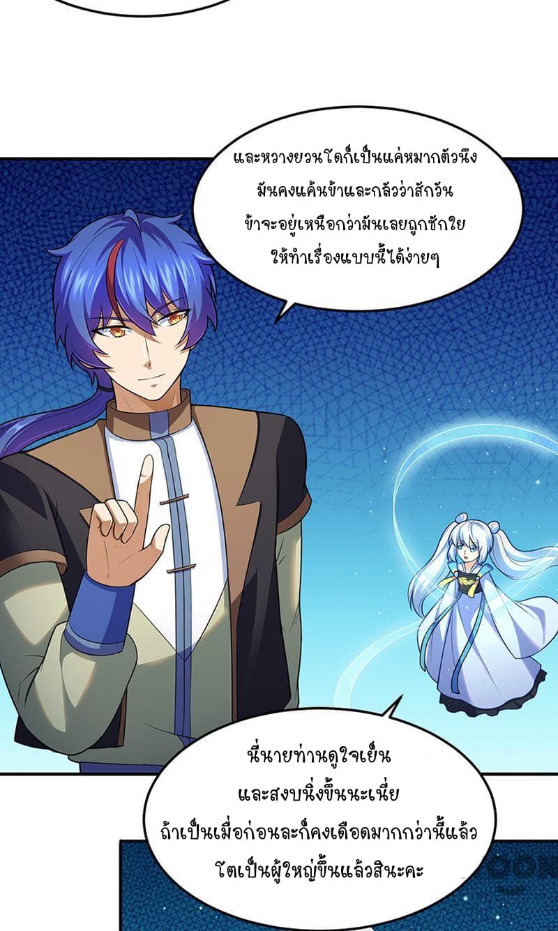 à¸­à¹ˆà¸²à¸™ Wudao du Zun