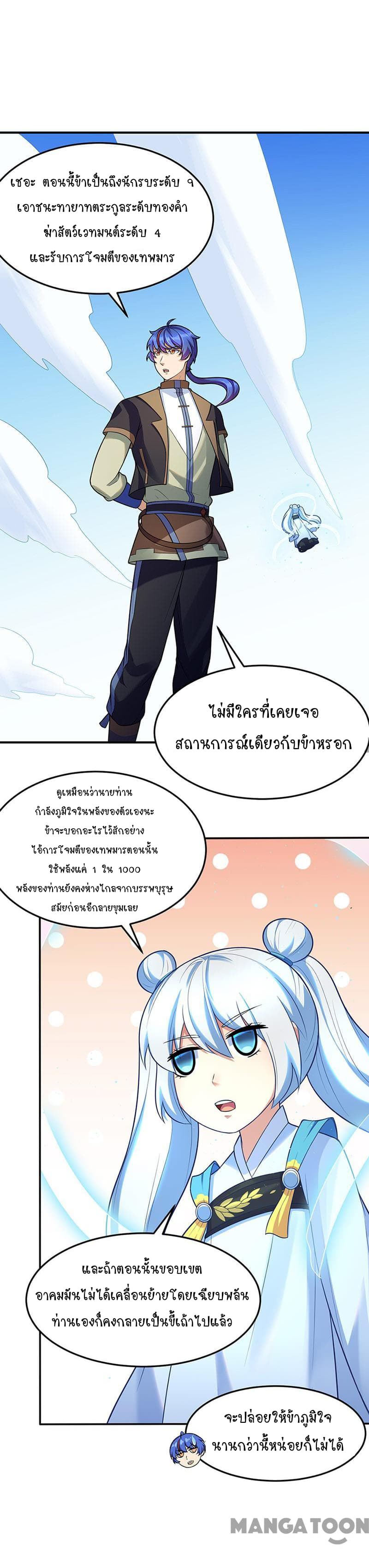 à¸­à¹ˆà¸²à¸™ Wudao du Zun