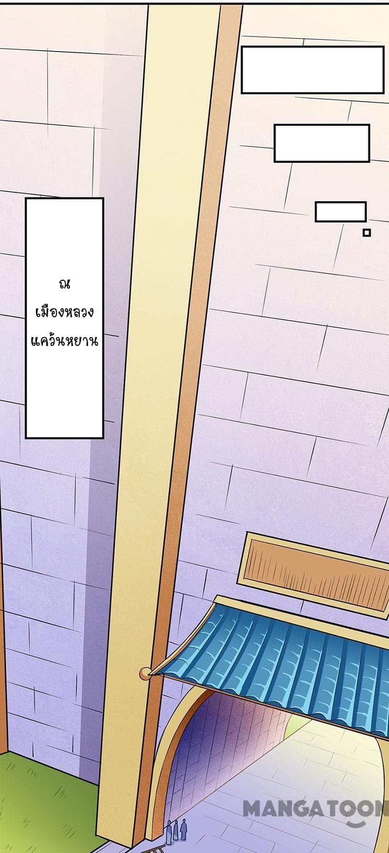 à¸­à¹ˆà¸²à¸™ Wudao du Zun