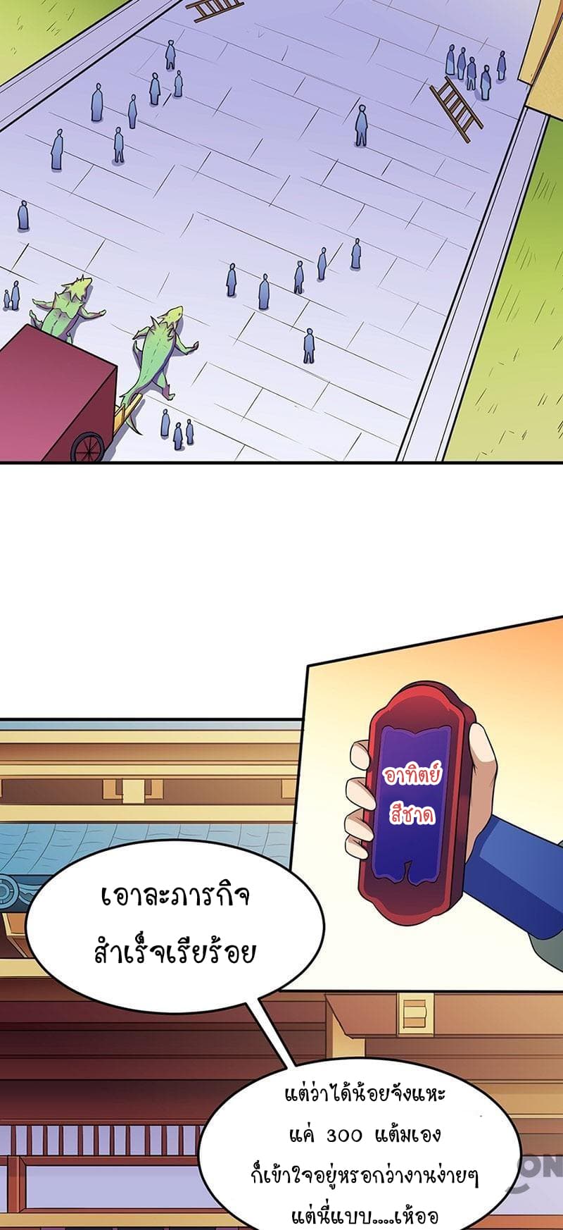 à¸­à¹ˆà¸²à¸™ Wudao du Zun