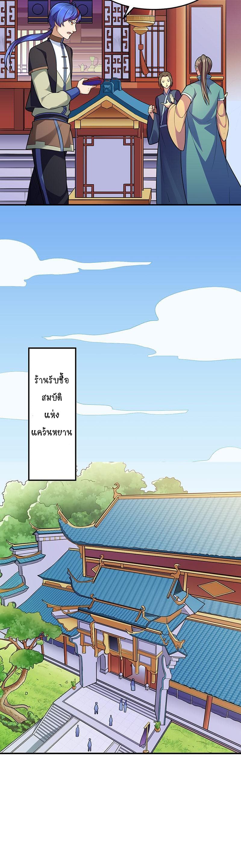 à¸­à¹ˆà¸²à¸™ Wudao du Zun