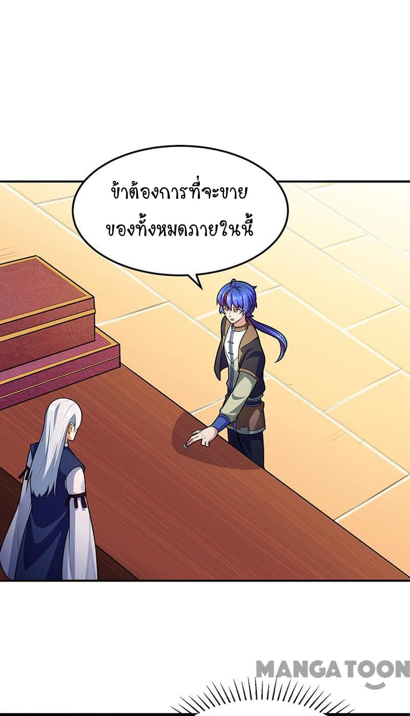 à¸­à¹ˆà¸²à¸™ Wudao du Zun