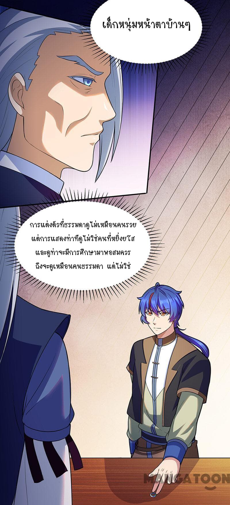 à¸­à¹ˆà¸²à¸™ Wudao du Zun