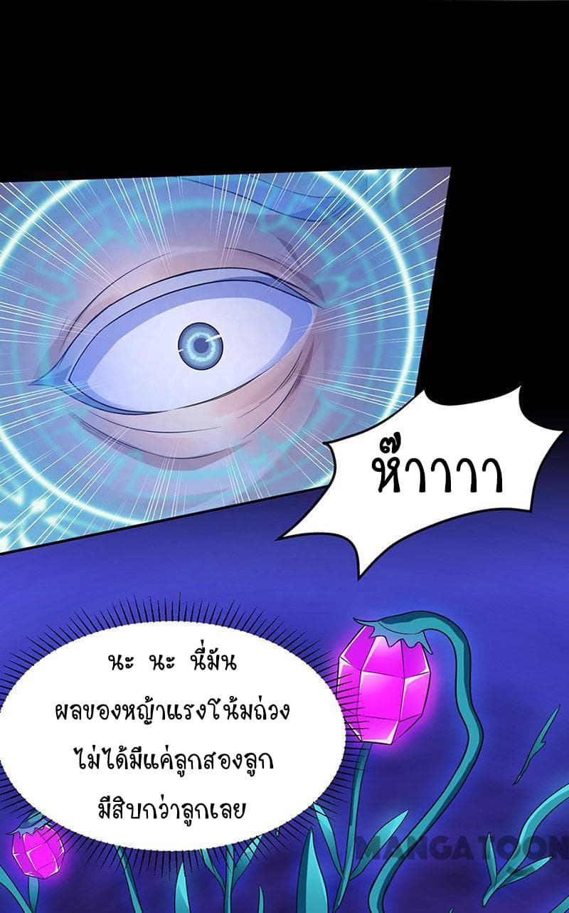 à¸­à¹ˆà¸²à¸™ Wudao du Zun