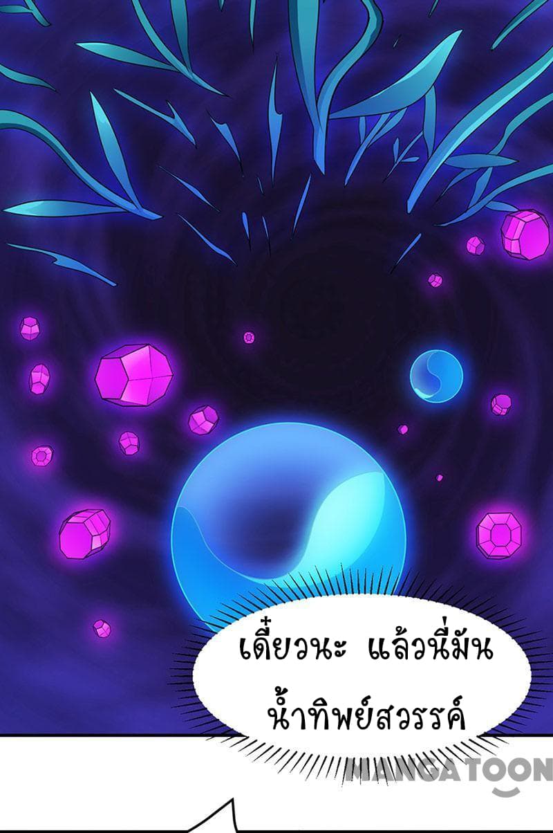 à¸­à¹ˆà¸²à¸™ Wudao du Zun