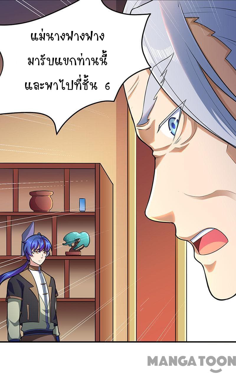 à¸­à¹ˆà¸²à¸™ Wudao du Zun