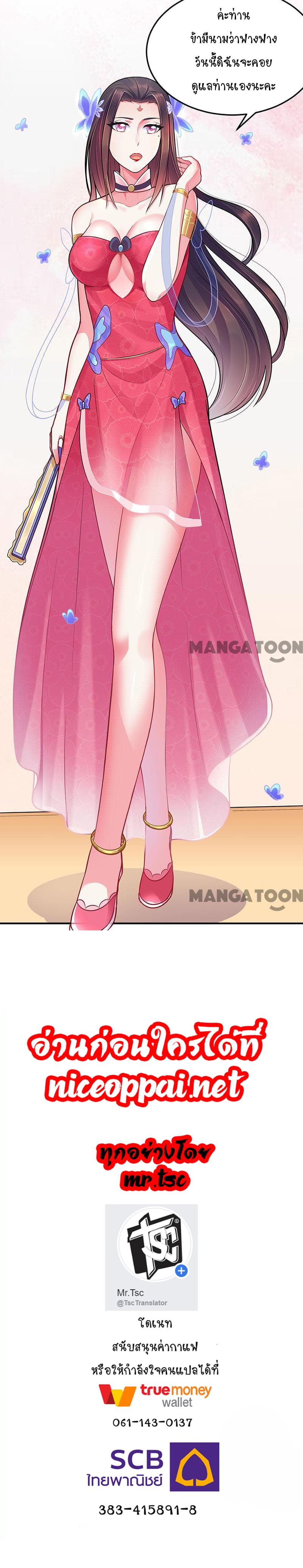 à¸­à¹ˆà¸²à¸™ Wudao du Zun