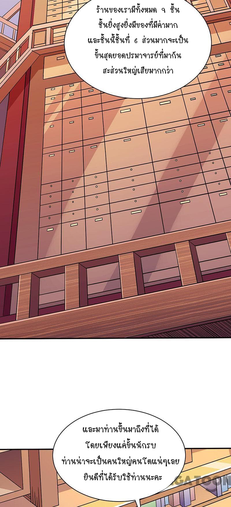 à¸­à¹ˆà¸²à¸™ Wudao du Zun