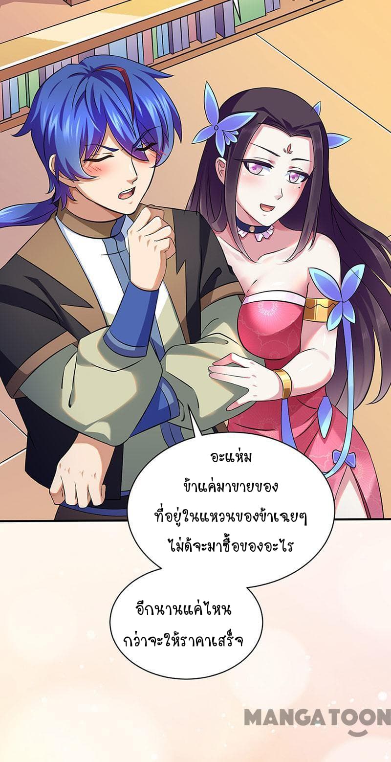 à¸­à¹ˆà¸²à¸™ Wudao du Zun