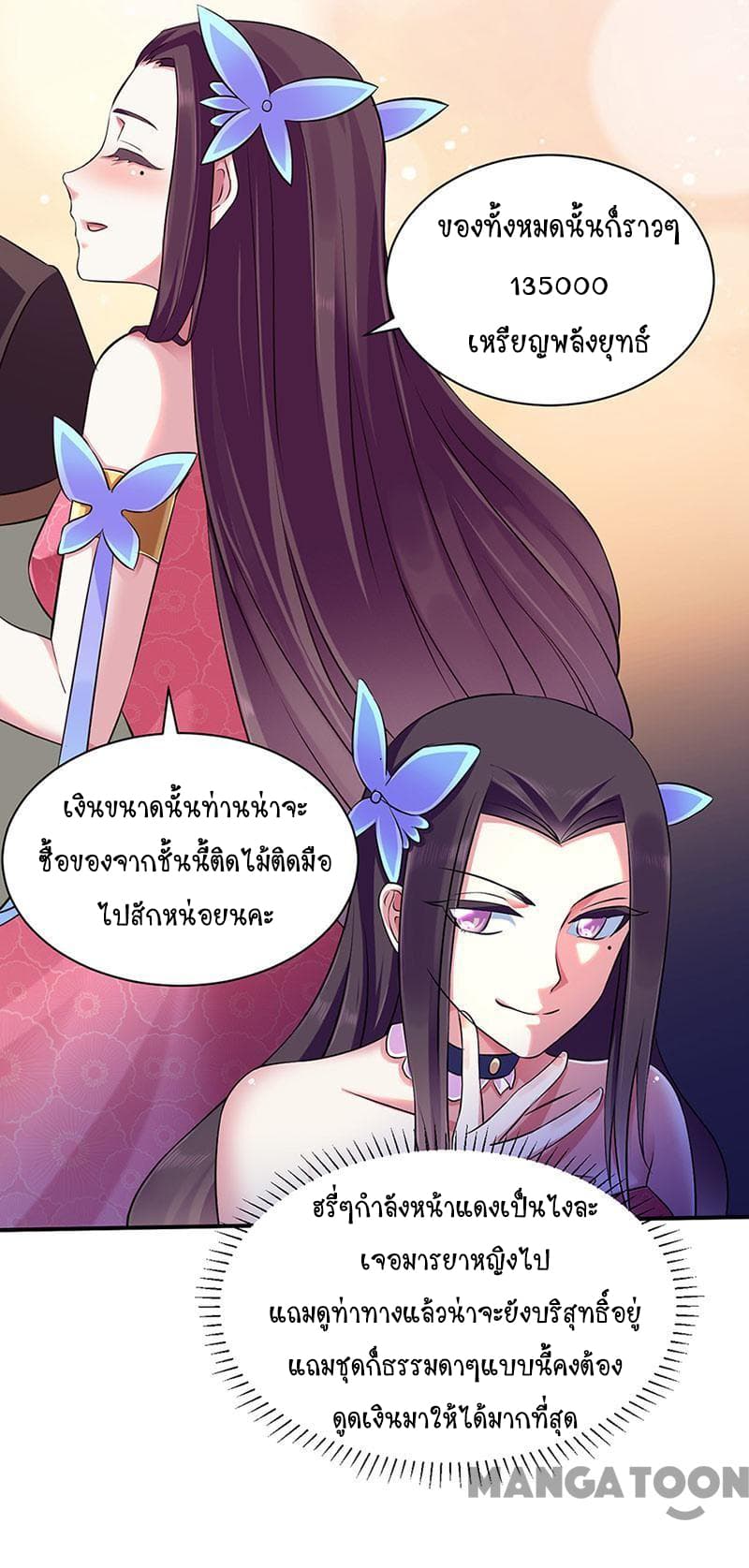 à¸­à¹ˆà¸²à¸™ Wudao du Zun