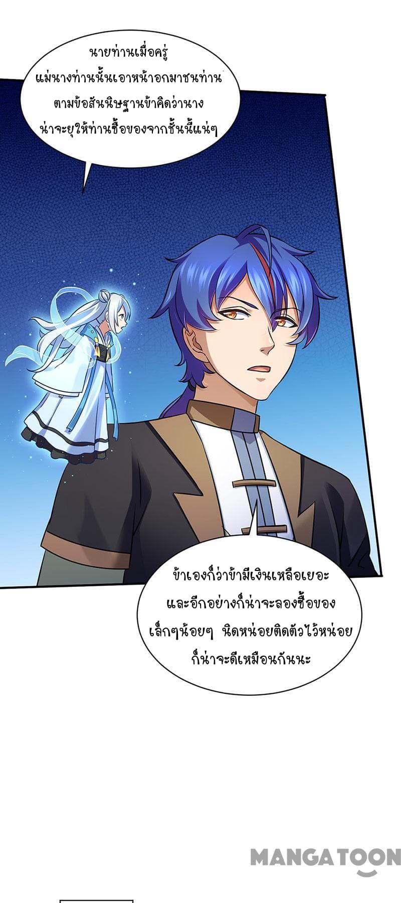 à¸­à¹ˆà¸²à¸™ Wudao du Zun