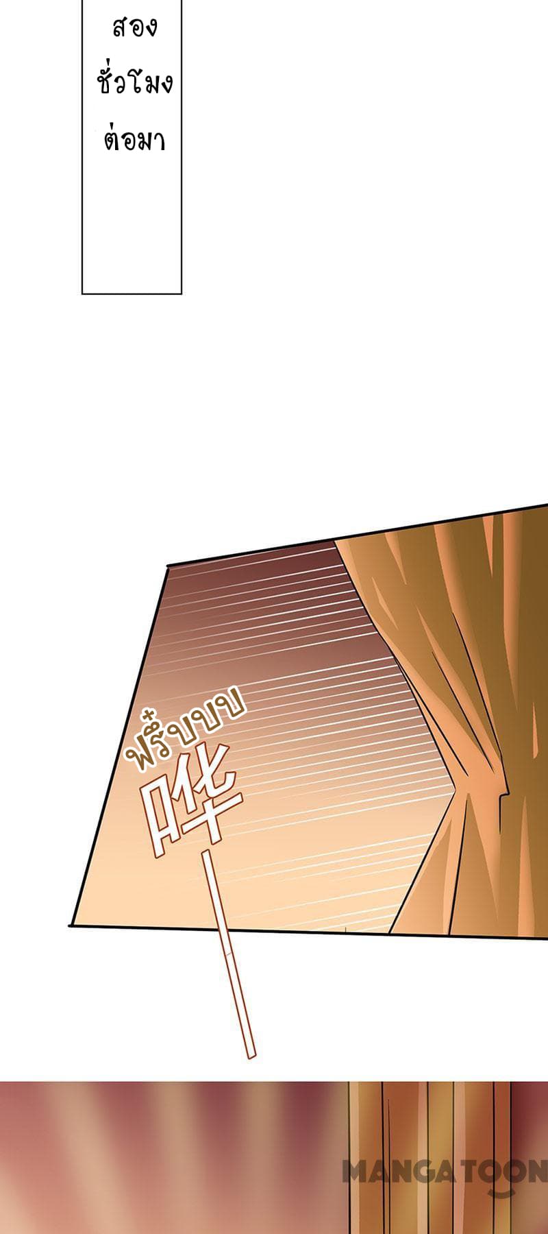 à¸­à¹ˆà¸²à¸™ Wudao du Zun