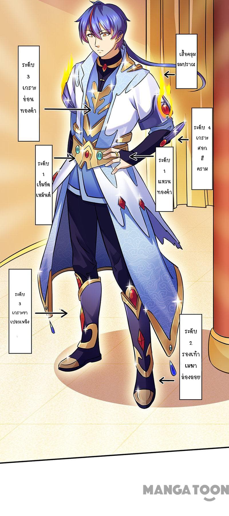 à¸­à¹ˆà¸²à¸™ Wudao du Zun