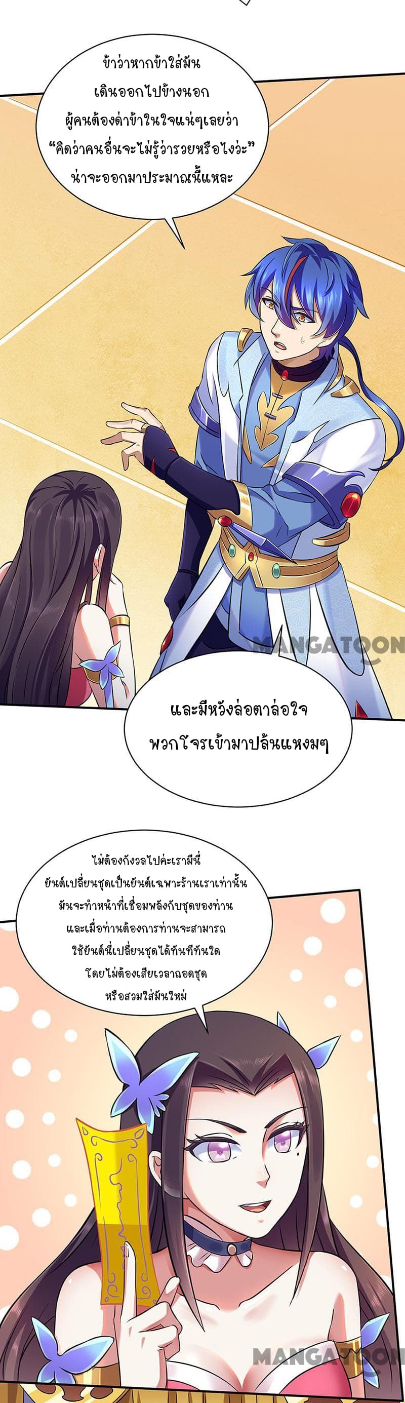 à¸­à¹ˆà¸²à¸™ Wudao du Zun