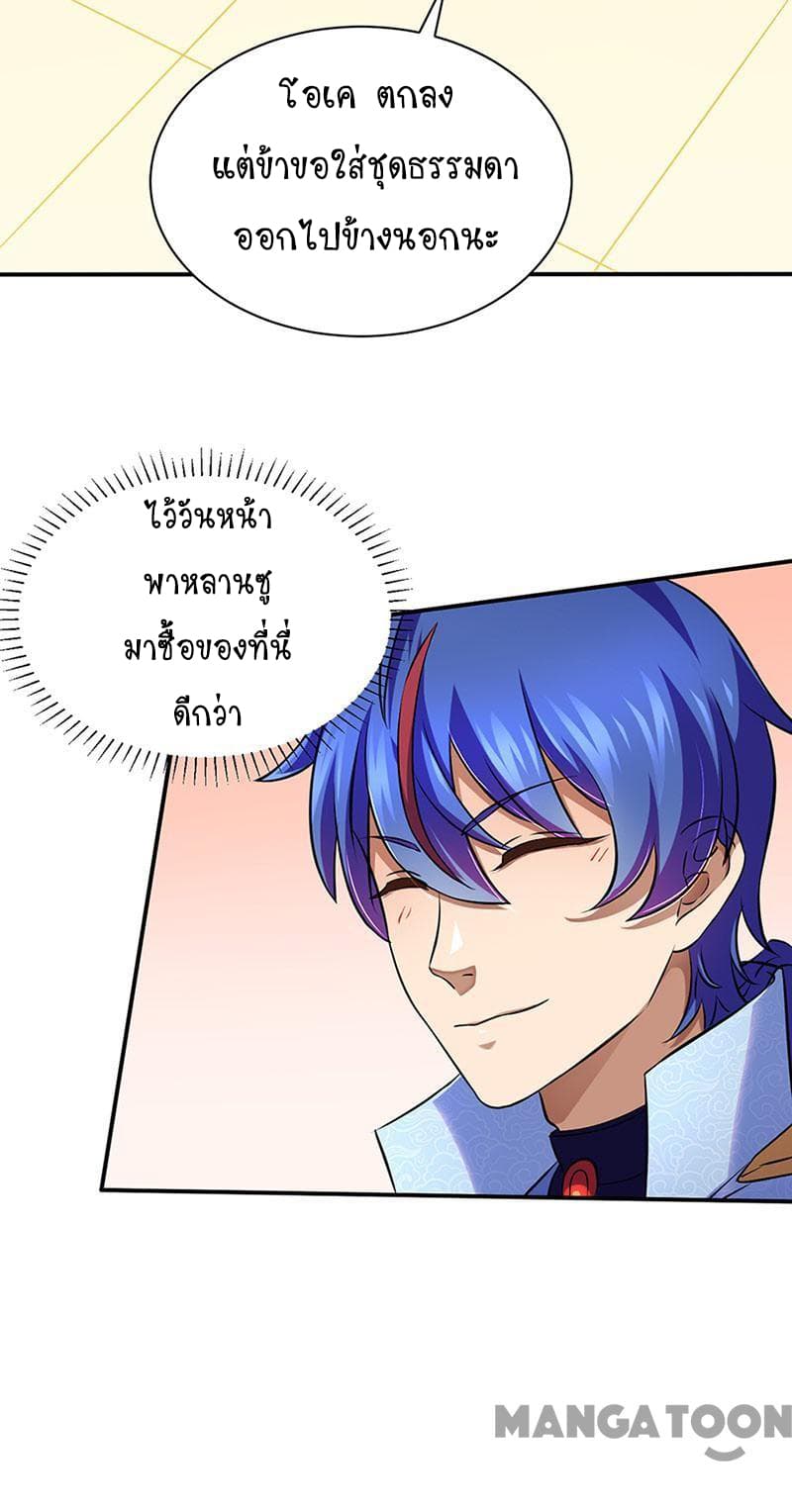 à¸­à¹ˆà¸²à¸™ Wudao du Zun