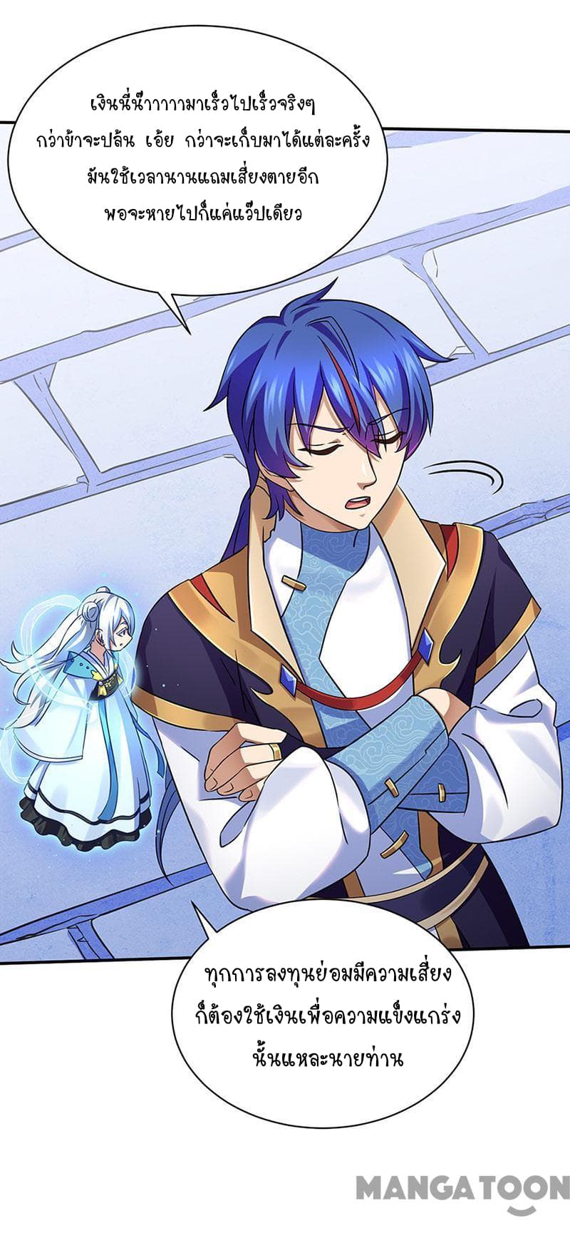 à¸­à¹ˆà¸²à¸™ Wudao du Zun