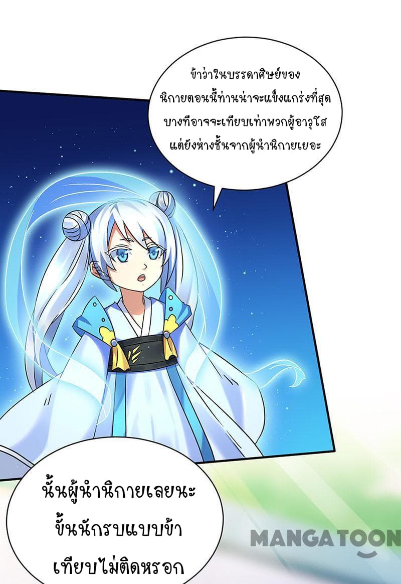 à¸­à¹ˆà¸²à¸™ Wudao du Zun