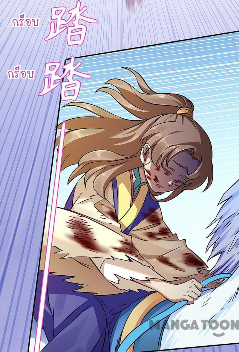 à¸­à¹ˆà¸²à¸™ Wudao du Zun